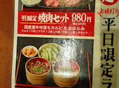 焼肉かわちどん 黒川本家: じいじいさんの2026年10月02日の2枚目の投稿写真