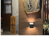 炭火焼鳥 あまやどり 鹿児島: たけちゃんさんの2026年08月14日の1枚目の投稿写真