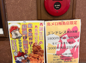 三代目鳥メロ 梅島駅前店: スペーシアきぬがわさんの2026年09月15日の1枚目の投稿写真