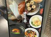 中国料理 吉珍樓 ルーセントタワー店: かなかなさんの2026年08月11日の1枚目の投稿写真