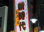 新時代 刈谷駅前店: かなかなさんの2026年04月21日の1枚目の投稿写真