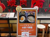 焼肉陽山道 名古屋パルコ店: かなかなさんの2025年11月の1枚目の投稿写真