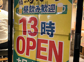 鳥ぶら 名駅本店: かなかなさんの2026年04月14日の1枚目の投稿写真