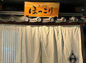 酒ト和食 ほっこり 別邸: かなかなさんの2026年05月12日の1枚目の投稿写真