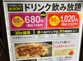 いふう 名古屋金山店: かなかなさんの2025年12月04日の2枚目の投稿写真