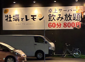 牡蠣とレモン 刈谷店: かなかなさんの2026年06月10日の1枚目の投稿写真