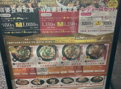 麻婆豆腐TOKYO 名古屋店: かなかなさんの2025年12月04日の1枚目の投稿写真