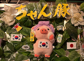 韓国料理 ちゃん豚 宇都宮東口店: マリさんの2024年06月01日の2枚目の投稿写真