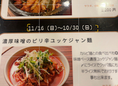 梨の家 八丁堀店: kumiさんの2025年11月11日の3枚目の投稿写真