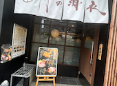 串揚げしゃぶしゃぶ 串の羽衣 大東四条畷店: ちゃあさんの2026年09月13日の2枚目の投稿写真