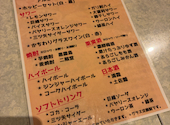 やきとん 大喜利 新丸子店: やすべ-さんの2026年06月30日の1枚目の投稿写真