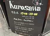 ビストロ　Kurosawa　武蔵小杉駅店: やすべ-さんの2026年07月15日の3枚目の投稿写真