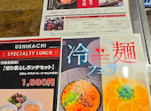 焼肉 USHIHACHI 武蔵小杉店: ちゃむさんの2026年07月23日の1枚目の投稿写真