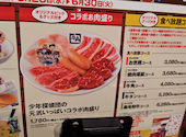 牛角 南郷15丁目店: まきちゃんさんの2026年05月23日の2枚目の投稿写真