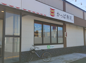 かっぱ寿司 青森西バイパス店: まんぴさんの2026年05月23日の1枚目の投稿写真