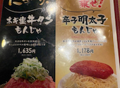 なんじゃもんじゃの樹 小倉駅前店: EHさんさんの2026年08月30日の1枚目の投稿写真