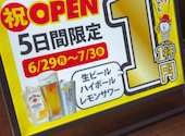 餃子のかっちゃん 姫路駅前2号店: てつやさんの2026年06月30日の1枚目の投稿写真
