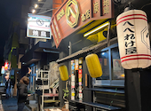 炭火焼 へべれけ屋 本店: 知念さんの2024年12月19日の1枚目の投稿写真
