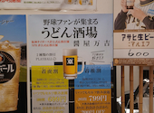 醤屋万吉 ハービスプラザ梅田店: ヒデスターさんの2026年05月26日の1枚目の投稿写真