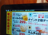 李朝園 京橋店: みぃさんの2026年08月20日の1枚目の投稿写真