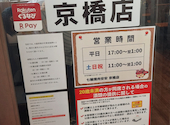 安安 京橋店: みぃさんの2026年08月11日の1枚目の投稿写真