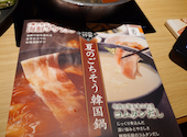 温野菜 大井町店: 峰三郎さんの2026年07月17日の1枚目の投稿写真