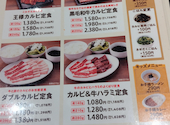 牛角 大津におの浜店: みわさんの2026年08月26日の2枚目の投稿写真