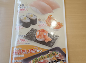 かっぱ寿司 東金店: ゆづさんの2026年08月28日の1枚目の投稿写真