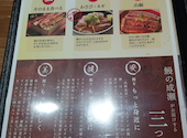 鰻の成瀬 下北沢店: ゆづさんの2026年04月18日の1枚目の投稿写真