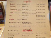 タイ屋台 999 三軒茶屋店: ゆづさんの2026年08月02日の1枚目の投稿写真