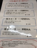 ソフト串かつ 富かつ: ピースケさんの2017年09月09日の1枚目の投稿写真