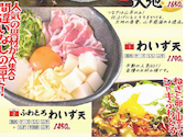 わいず 春日部店: ほりプコメレママさんの2026年03月12日の2枚目の投稿写真