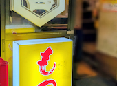 関内もつ肉店: 彩花さんの2026年04月05日の3枚目の投稿写真