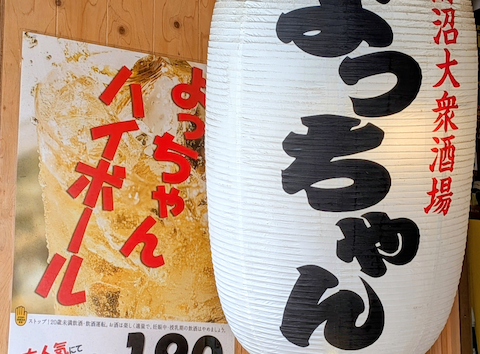 鵠沼大衆酒場よっちゃん: りっとんぶーさんの2026年04月05日の3枚目の投稿写真