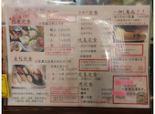 魚笑 うおしょう 石川県: ぴのこさんの2026年04月01日の2枚目の投稿写真