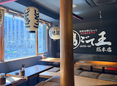 炙り焼き専門店 じとっこ ごて王 三宮総本店: おだけんさんの2026年03月12日の2枚目の投稿写真
