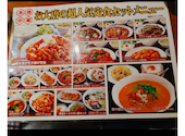 本格中華食べ放題 大唐 イオン橋本店: ナナさんの2026年05月08日の3枚目の投稿写真