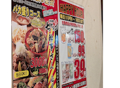 大衆酒場 ちばチャン 新宿西口店: rockyさんの2026年09月06日の1枚目の投稿写真