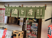 激安大衆居酒屋 酔々屋 難波千日前店: ささんの2026年04月21日の2枚目の投稿写真