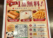 中華居酒屋 牡丹飯店 北越谷駅店: まーちゃんさんの2026年08月23日の2枚目の投稿写真