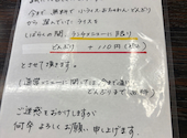 和風キッチン 蔵: れっくさんの2026年05月15日の2枚目の投稿写真