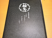 ひつまぶし稲生 いのう 小牧小針店: れっくさんの2026年03月30日の3枚目の投稿写真
