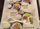 味の牛たん加助 旭神店: blueinnocence1129さんの2026年03月29日の2枚目の投稿写真