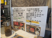 焼肉 火炎: ぐりぐらさんの2026年05月10日の1枚目の投稿写真