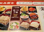 いろはにほへと 新札幌サンピアザ店: なかちゃんさんの2026年03月08日の1枚目の投稿写真