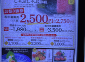 木曽路 西宮店: まあちゃんさんの2023年02月16日の1枚目の投稿写真