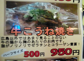 五エ門 広島バスセンターアクア店 お好み焼 鉄板焼き: トリコちゃんさんの2020年11月13日の1枚目の投稿写真