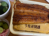 うなぎ吉川 有楽町店: たいへーさんの2026年04月19日の1枚目の投稿写真