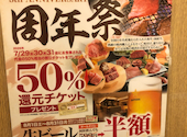 焼肉の牛太本陣 弁天町ベイタワー店: のりちゃんさんの2026年07月28日の1枚目の投稿写真