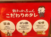 餃子のかっちゃん 新瑞橋店: まーちゃんさんの2026年05月24日の1枚目の投稿写真
